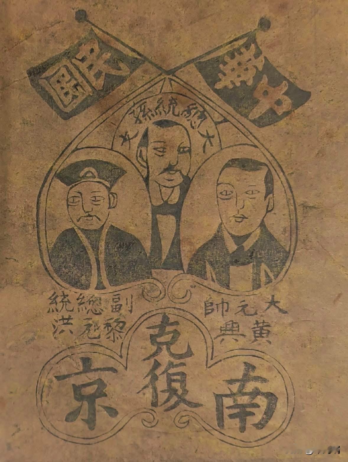 辛亥年十月十日（1911年10月10日），武昌起义爆发，东南各省相继独立。到了十