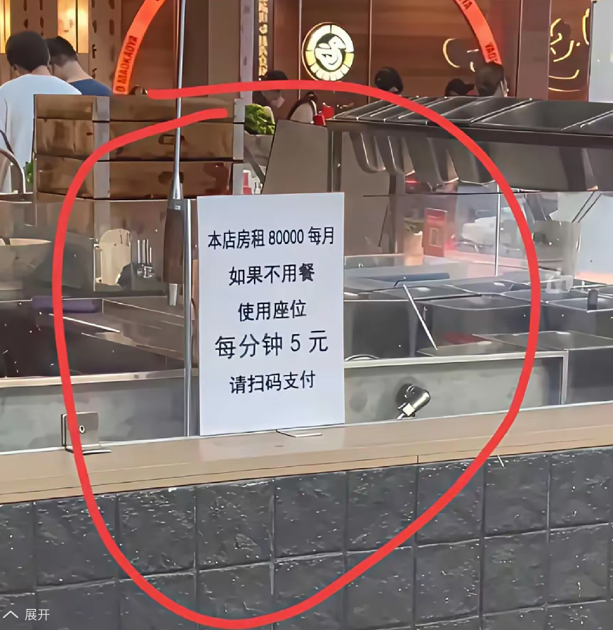 来个开过店的人说一下，这样的店，算不算自砸招牌？