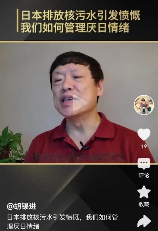 胡锡进写作不称“我”，而是自称老胡，老胡认为，老胡觉得，老胡建议，但无论怎么说，