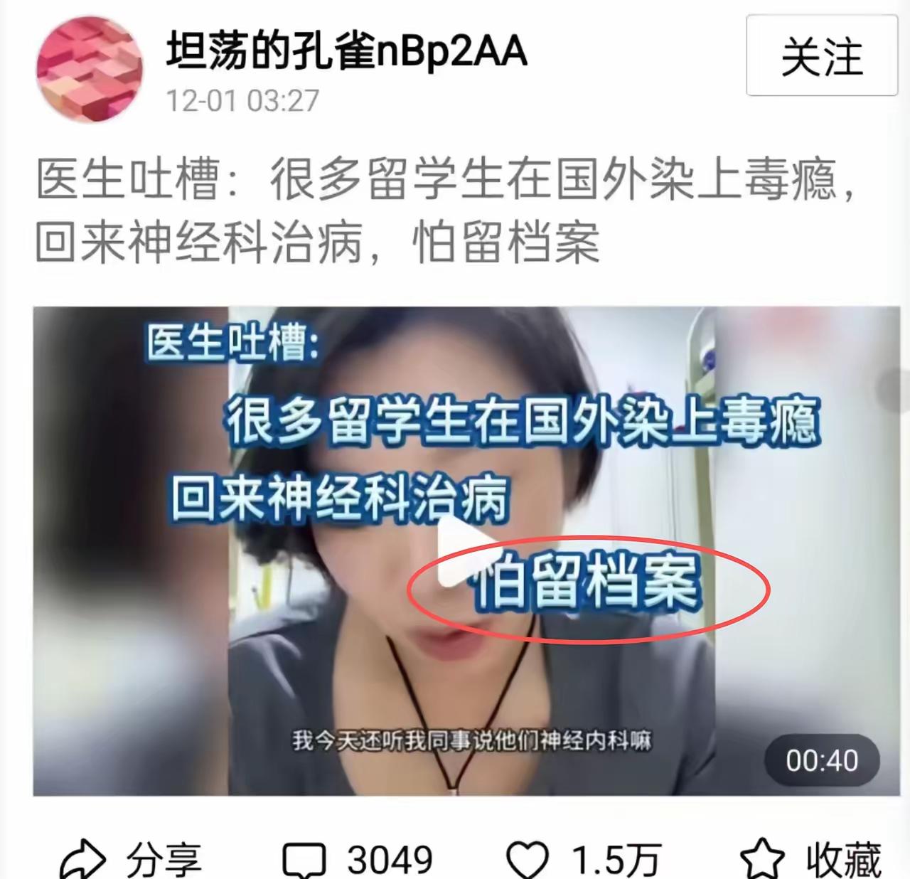 有些专家张口就来的“给犯错者机会”，真的越品越不对劲！合着守规则的人老老