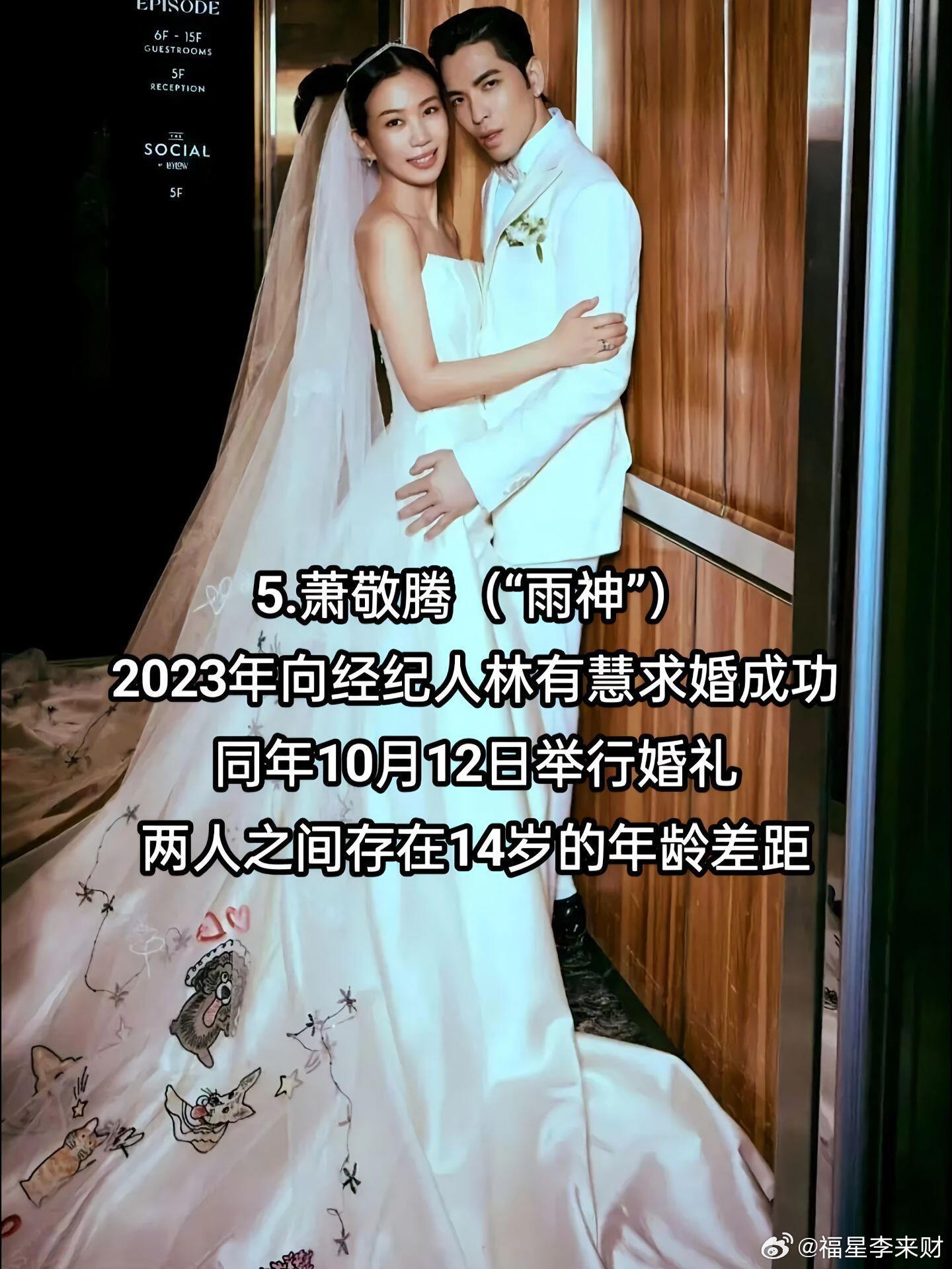 与经纪人结婚生子的12位明星