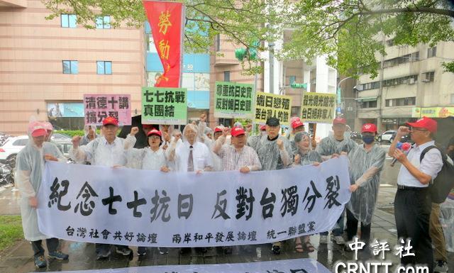 感动！纪念七七抗战　统派风雨中抗议民进党今天是七七事变抗战88周年纪念日，统派