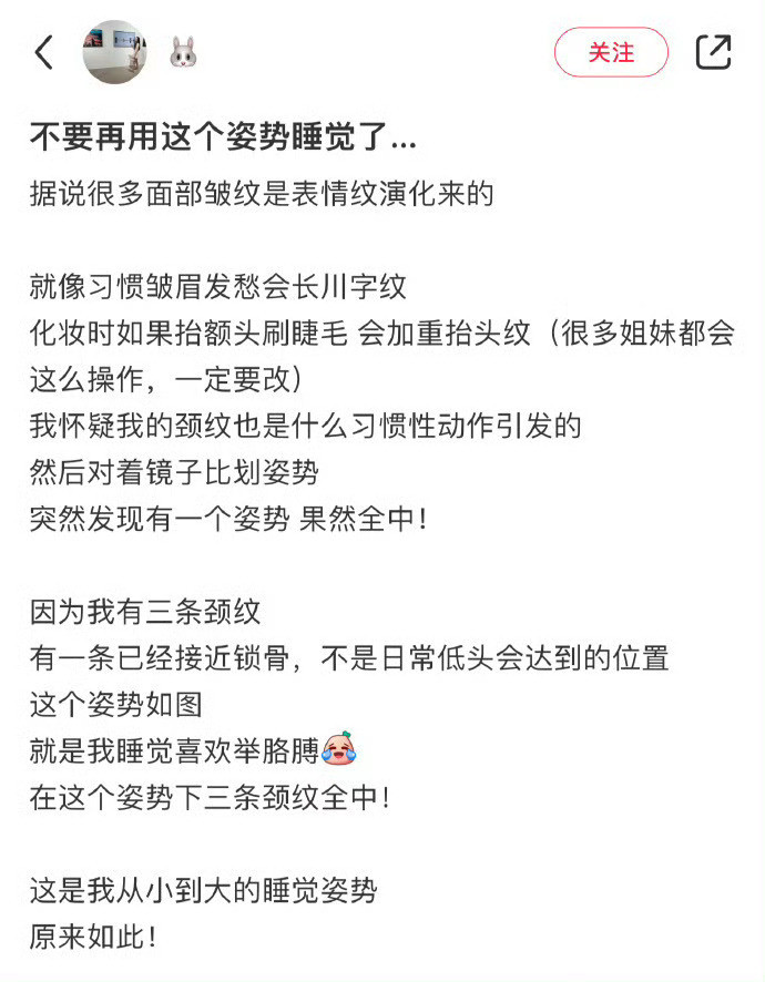 不要再用这个姿势睡觉了…