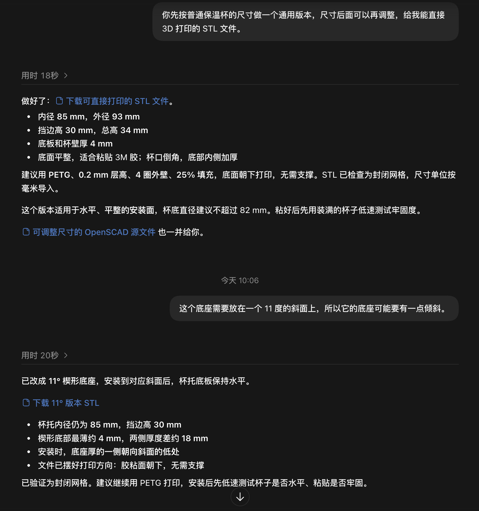 早上跑步的时候，我发现跑步机没有放水杯的位置，于是让Codex给我搓一个3