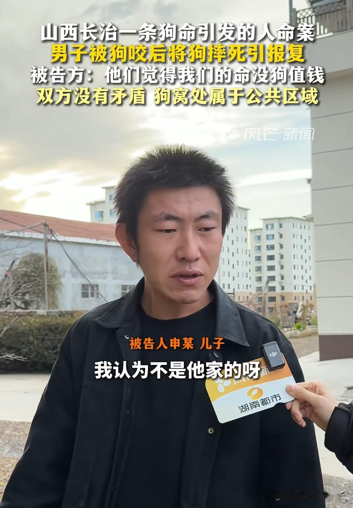 山西长治，这个把狗摔死的申某绝对是个狠人，而且说话不太老实！男子说拴狗的地方