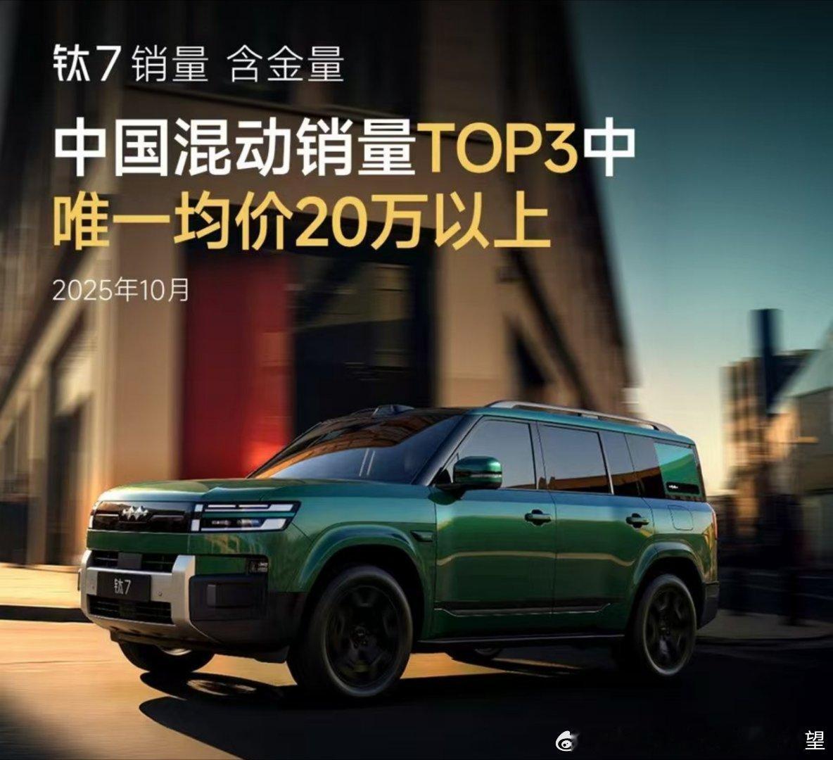 方程豹钛7的宣发一波接一波我看迪子在方程豹这里摸到点门道就是反复宣传反复轰炸以