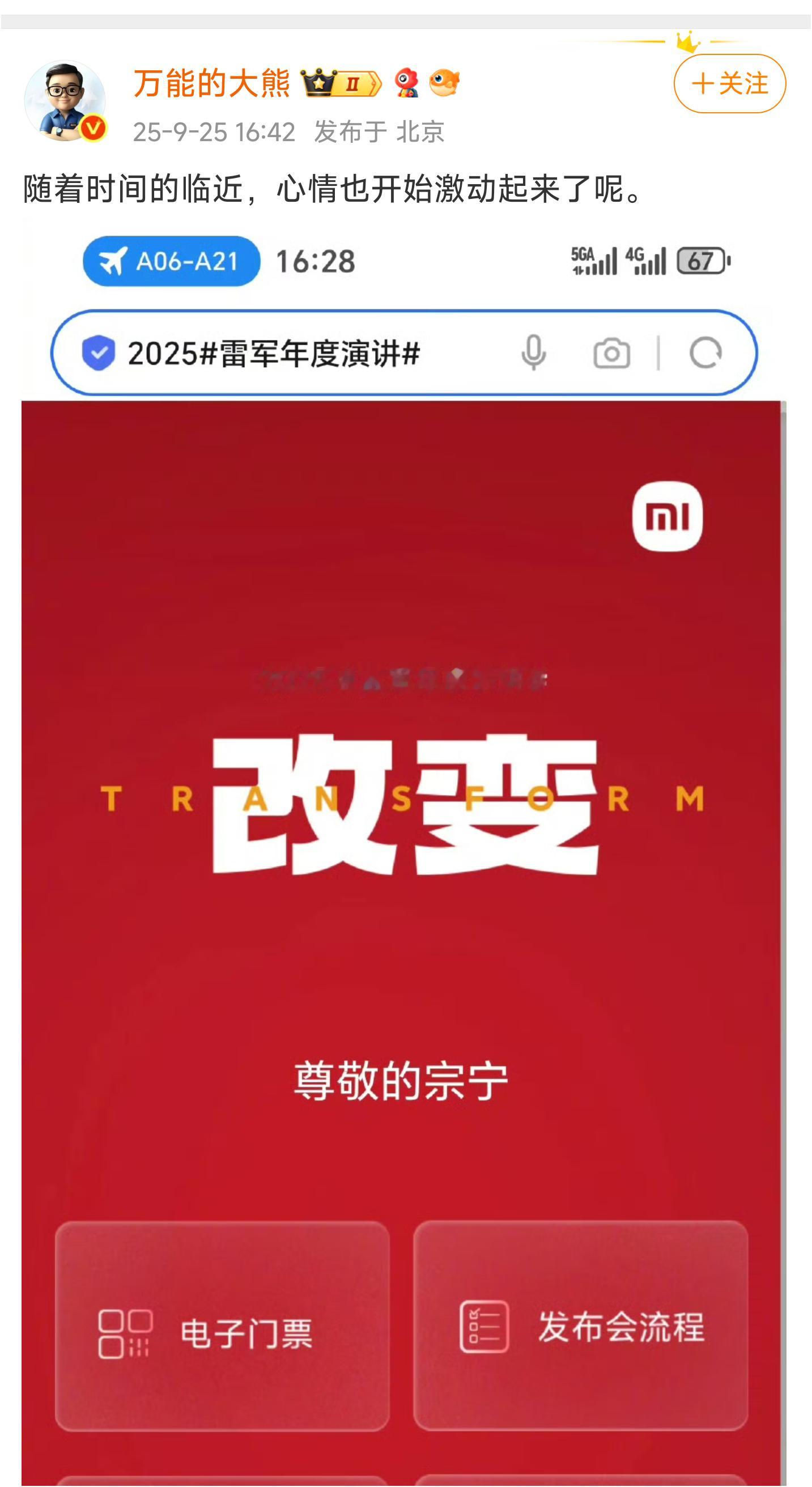 卧槽，这是真的吗？这还能邀请过去？​​​