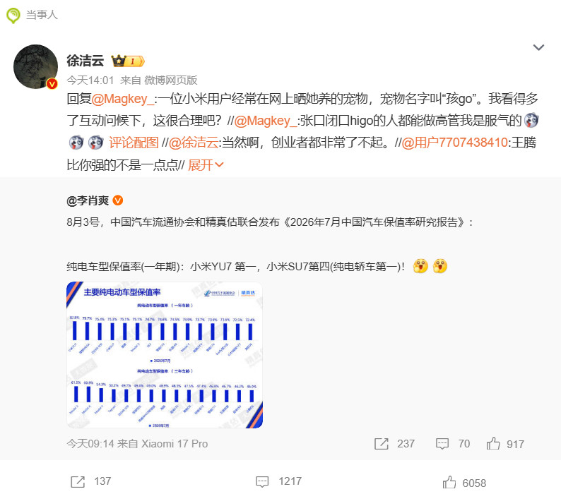 据我所知“孩go”是一个小米车主家养的狗的名字，车主没事儿干在网上分享分享自己和