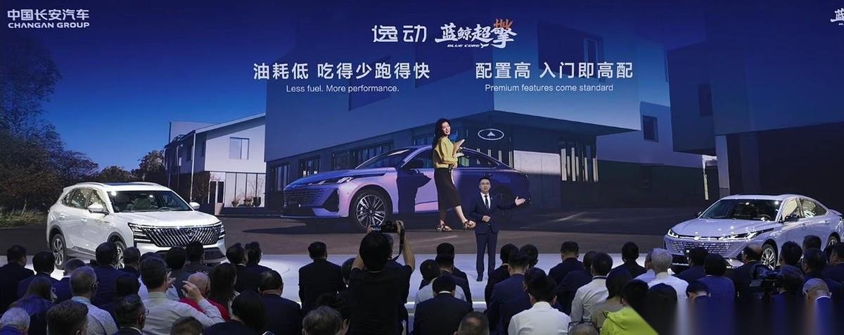 长安汽车正式发布“蓝鲸超擎”混动技术，以“全球混动，中国方案”为定位，实现油耗降