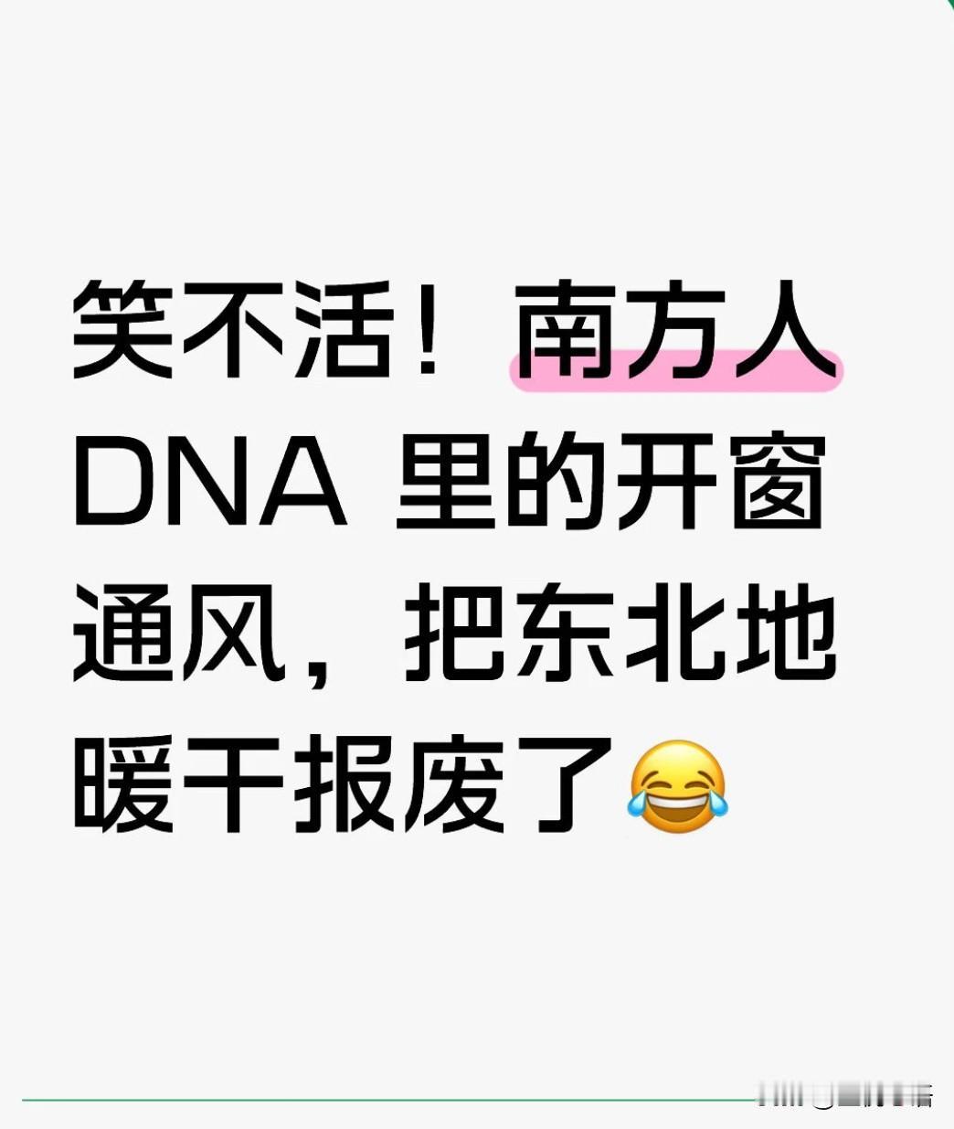 南方游客开窗赔1.8万！南北取暖差异太“坑”了这事儿听着都肉疼！哈尔滨