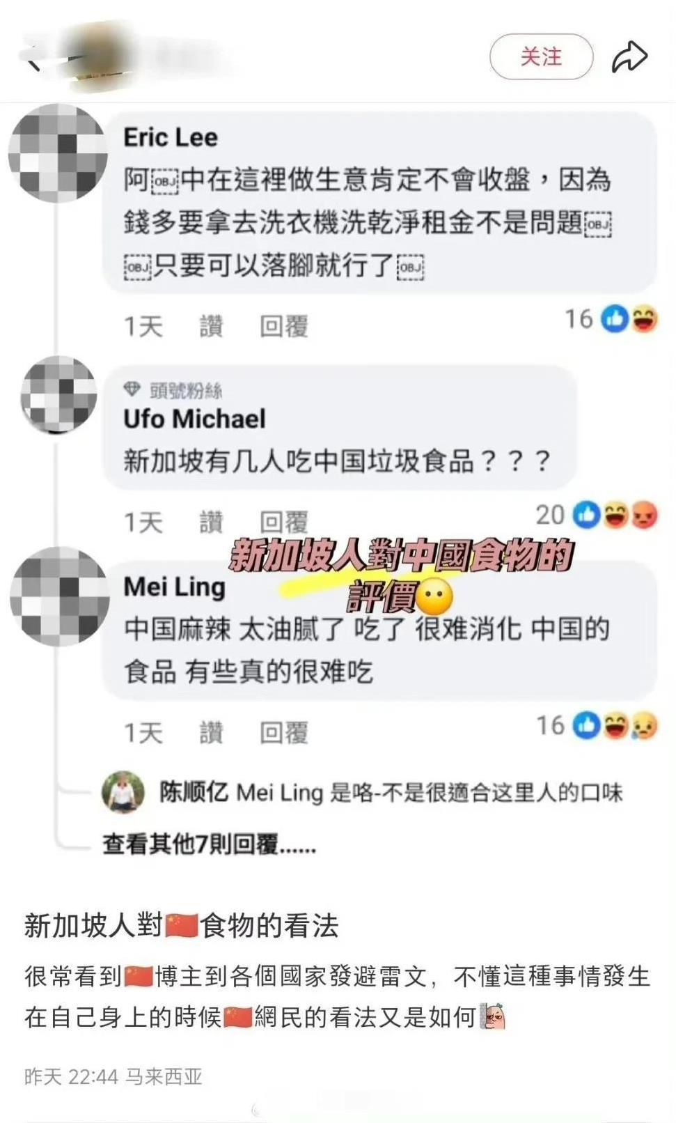 新加坡人吃什么食物？是吃西餐吗？还是吃印度的糊糊饭？手抓饭？中国可不止麻辣，也有