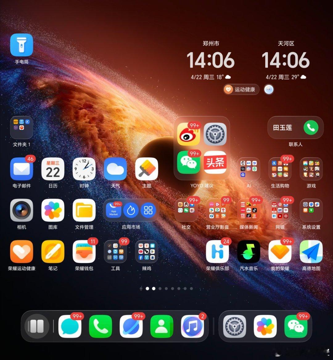 荣耀MagicV6截屏实测|三种模式完全适配不同场景刚入的MagicV6摸透