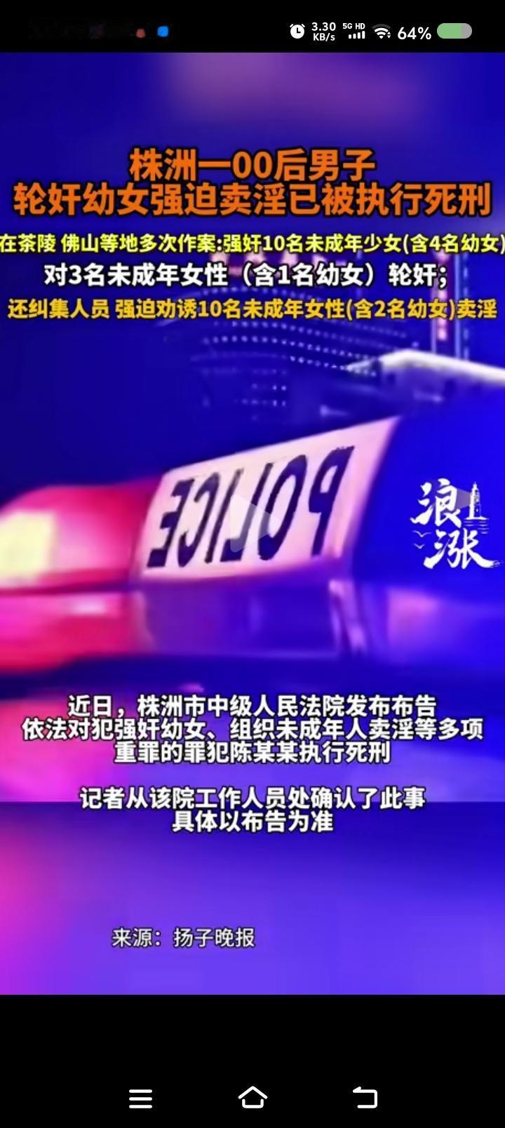 渣中渣——害一人，渣也；害多人，渣中渣！请问，有没有比死刑更重的惩罚？申