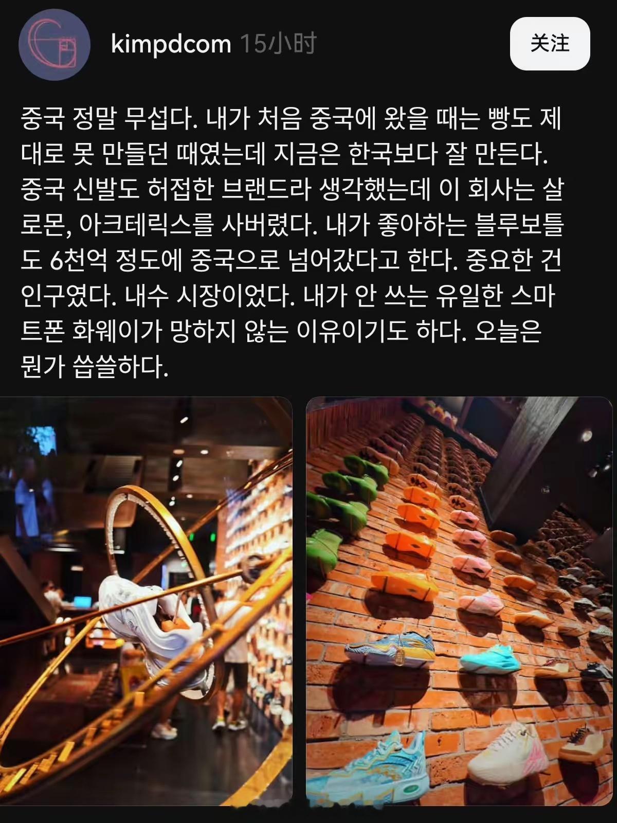 韩国网友：“看到中国可怕的发展，今天心里莫名有点苦涩。”海外新鲜事