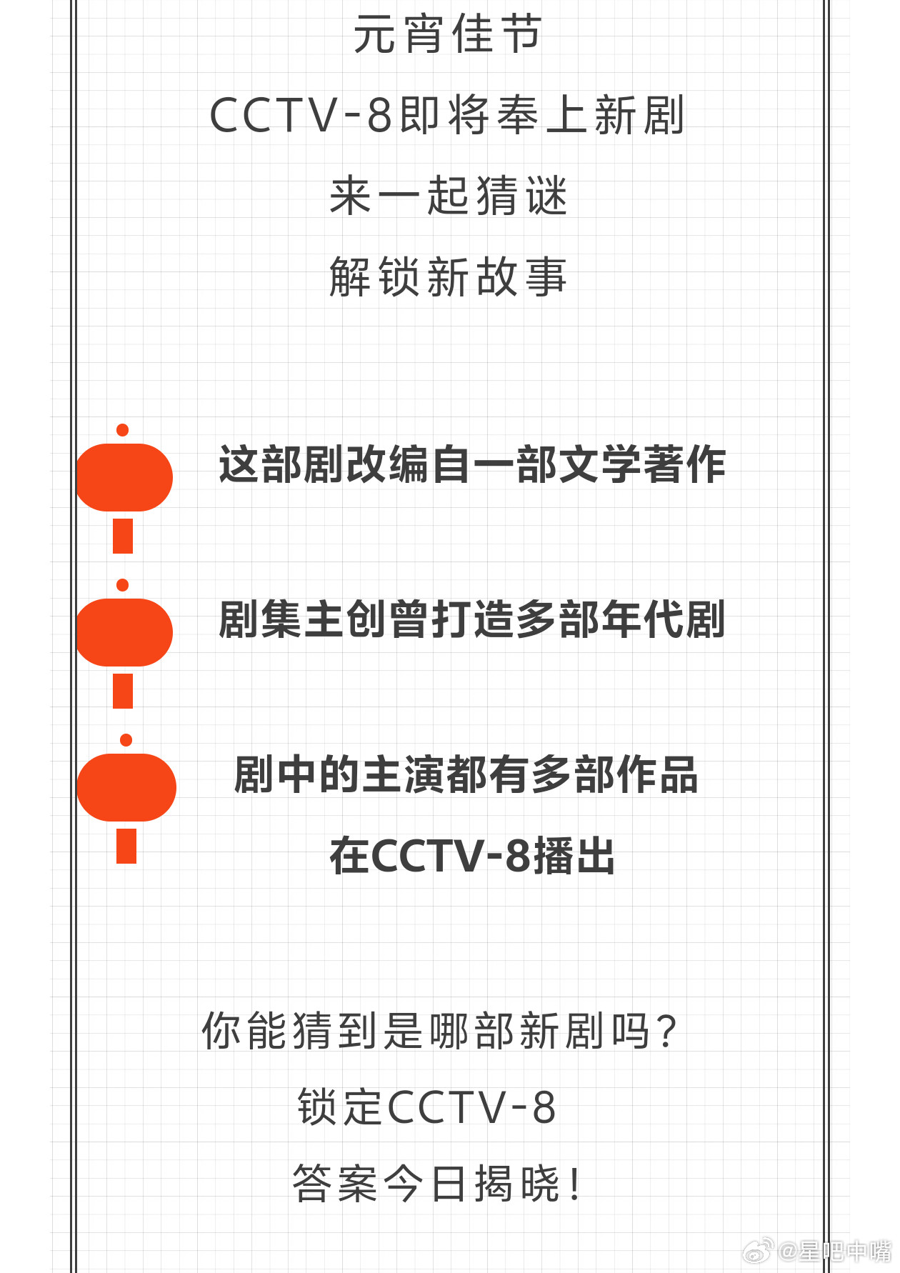 我的山与海定档0307谭松韵、董晴、奚望《我的山与海》今日官宣定档！3月7日央八