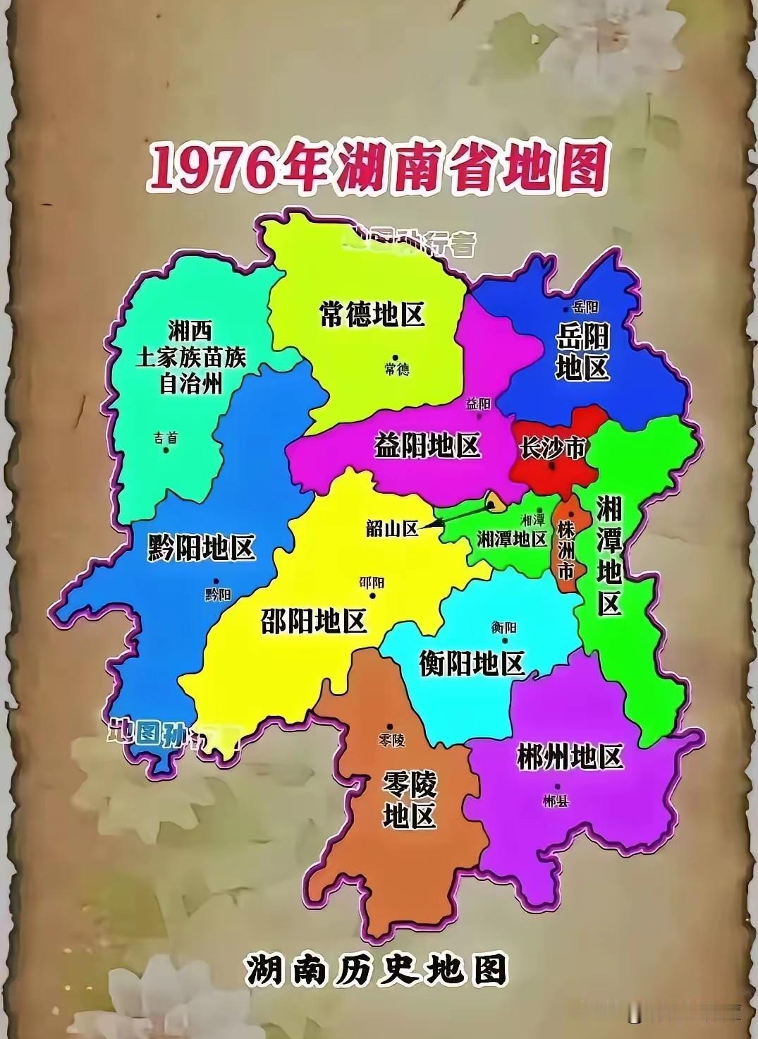 没想到，在1976年50年前的时候。浏阳属于湘潭，宁乡属于益阳！株洲只有一点点大