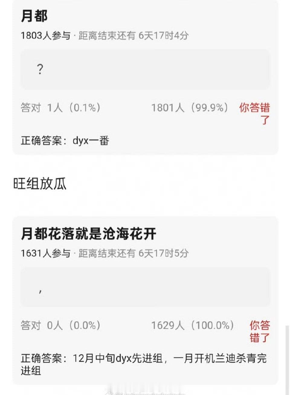 🍉《沧海花开》丁禹兮一番，12月进组，李兰迪在拍剧杀青后1月进组结合瓜主爆料，