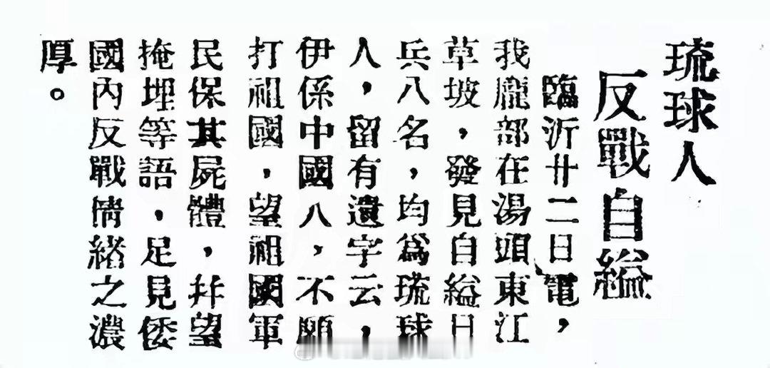 琉球1938年，临沂阻击战激战正酣，日军坂垣师团进犯汤头，庞炳勋、张自忠部浴血