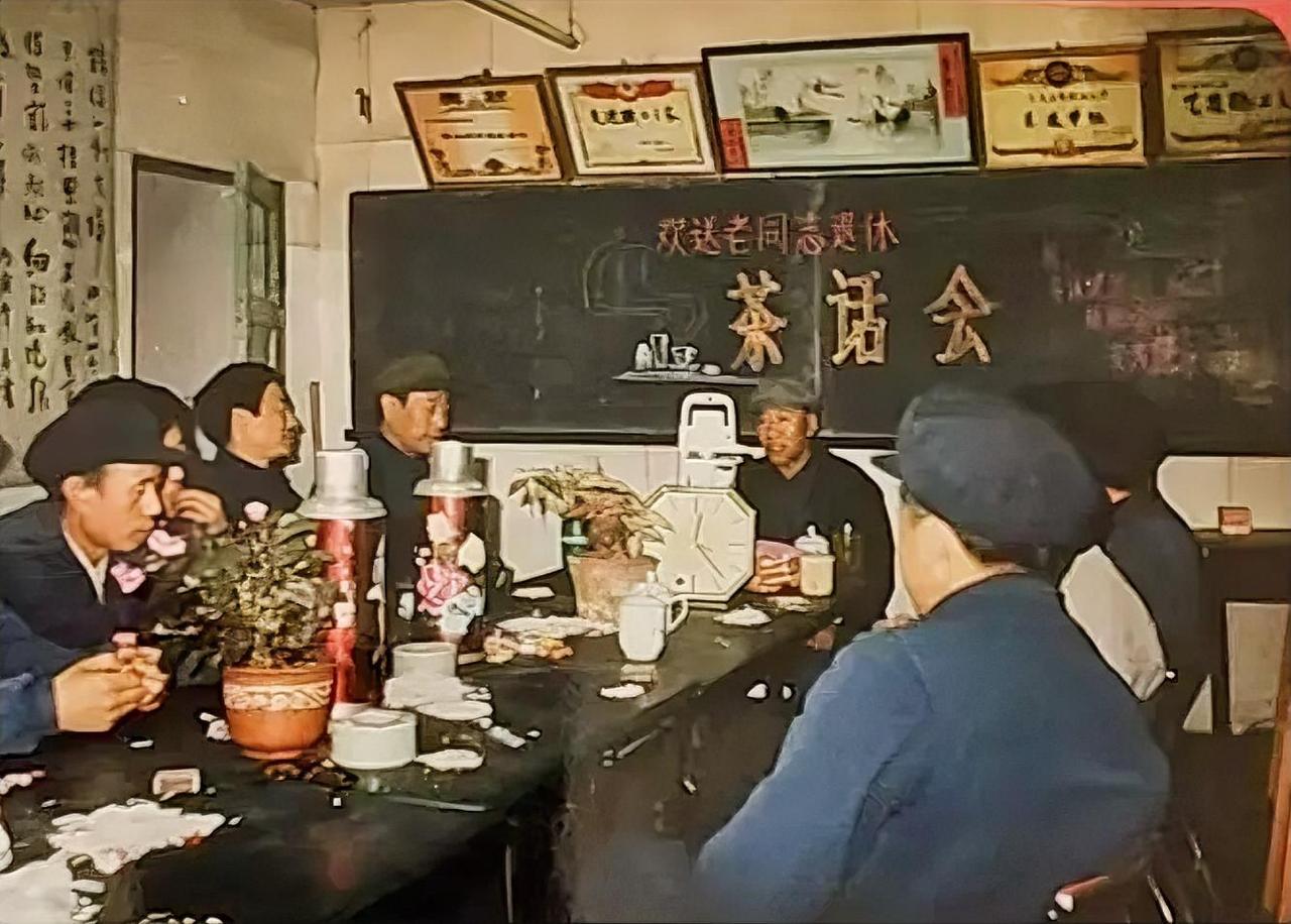 看到这张40年前欢送老同志退休茶话会的老照片，我瞬间被这份温暖触动。在那个朴素