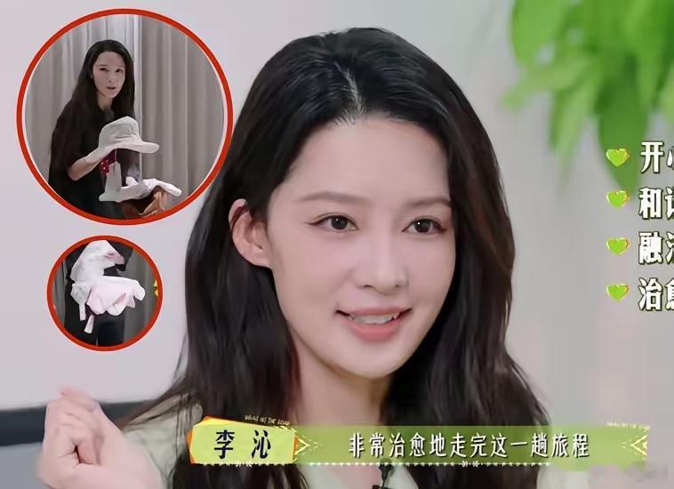 花少新一季，帽子标签未拆，睡衣标签也没摘，对李沁初印象。​看节目拍的小vlog，