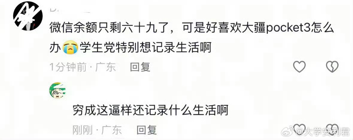 评论区有点刻薄了。