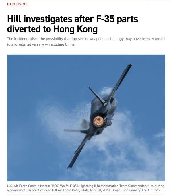 外媒Politico曝光，一批含隐身座舱盖的F-35待维修零部件，原定从土澳运回