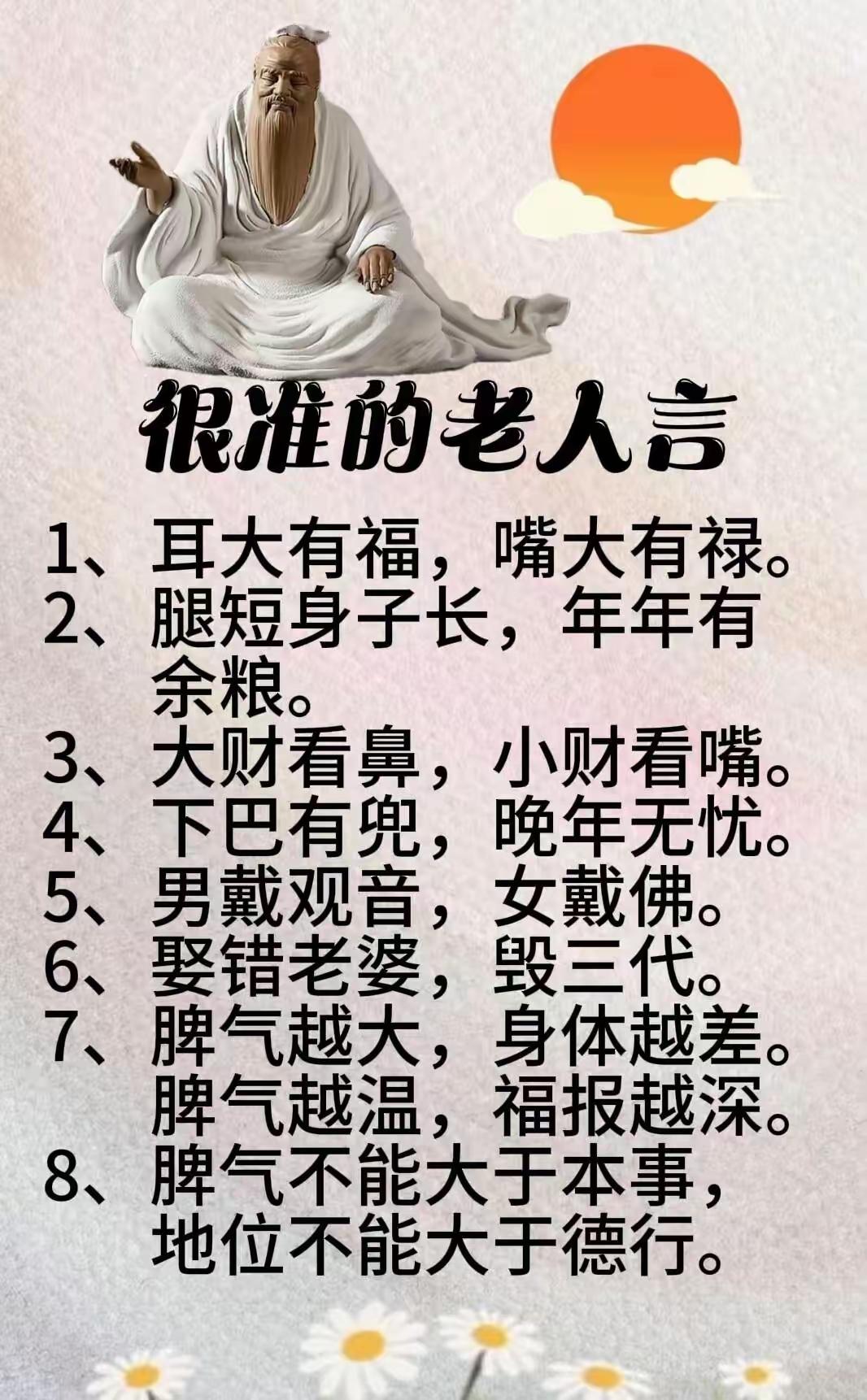 兼听则明，偏信则暗。面相也是一门学问