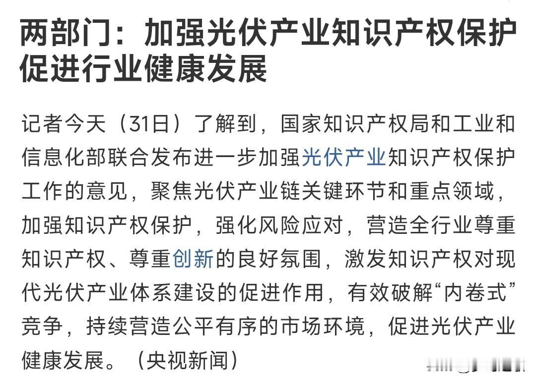 A股刚刚收盘，光伏板块迎来重磅利好，有能力的公司将会受到保护光伏这几年之所以产