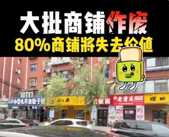 以后开餐馆，最值钱的可能不是厨师，也不是招牌，而是一个“能不能开”的铺子。这两
