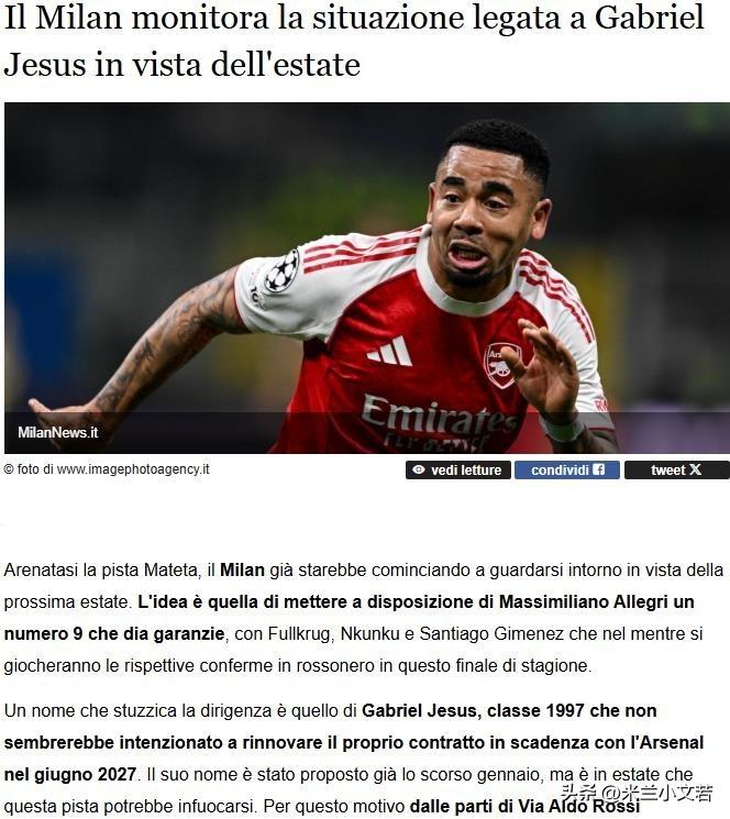 热苏斯！米兰俱乐部为阿莱格里提供一名能够提供稳定保障的9号位球员，与阿森纳还有一