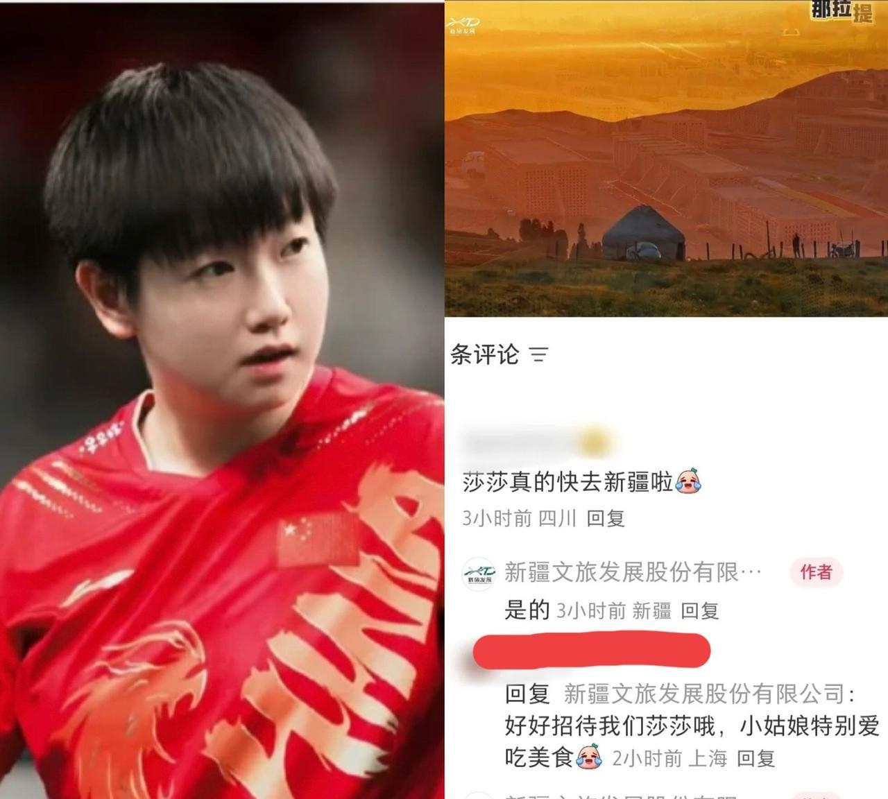 有人担心莎莎会不会去新疆打乒超现在答案出来啦：新疆文旅给出了肯定的回答，而且
