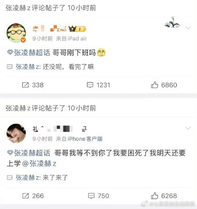 张凌赫深夜回复粉丝，都给我一起看逐玉！