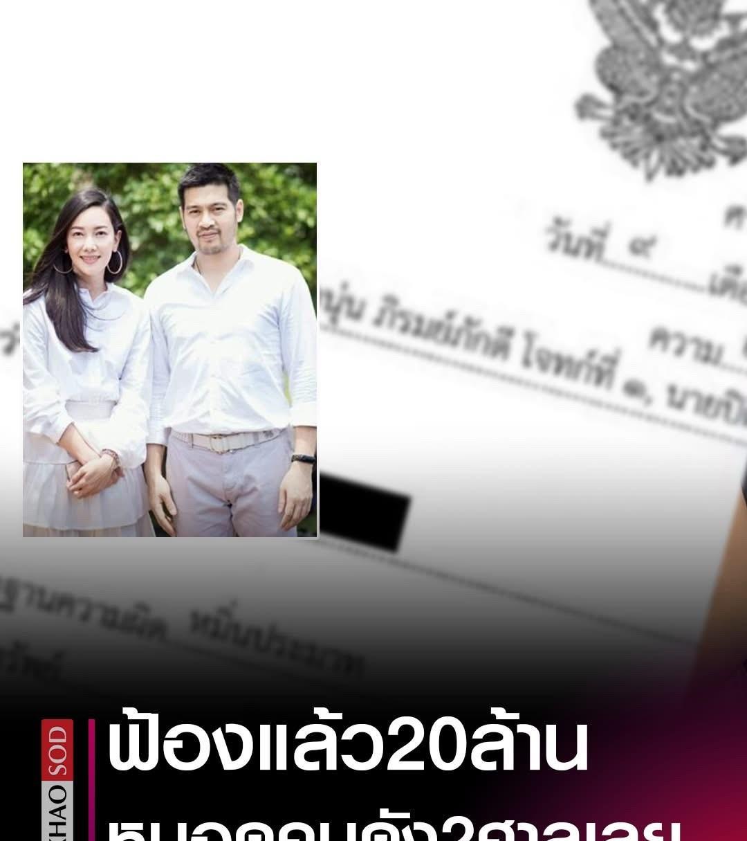 #泰国娱乐#【Noon夫妇民事刑事双提告！】先前知名算命师Ooy爆料，月亮姐姐