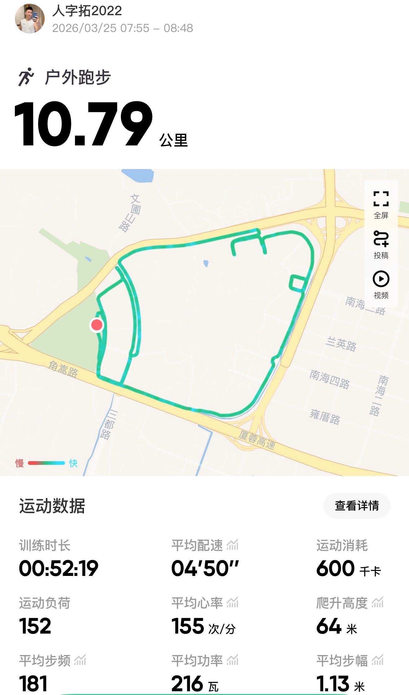 跑步即刻开跑690胖了胖了以前一直以为自己怎么样都胖不了，就一直没在意体重，今