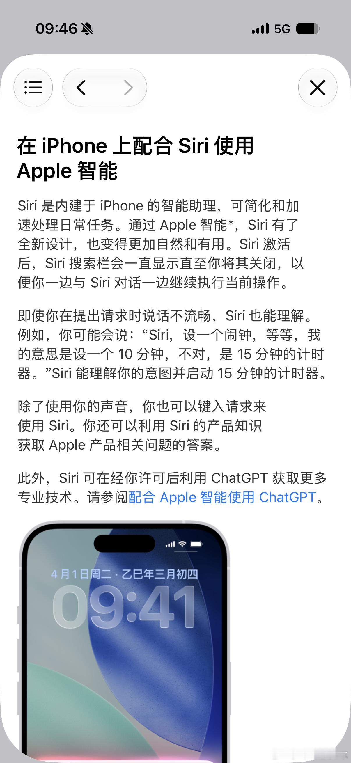 iOS27升级SiriAI性能iOS27迎来beta2升级，感觉除了应用闪退没