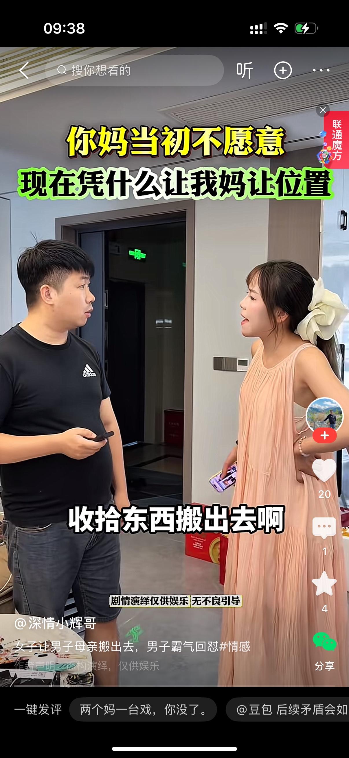 女人对着丈夫当场怒吼：“赶紧让你妈收拾东西，立马搬出去！”丈夫一脸错愕：“我