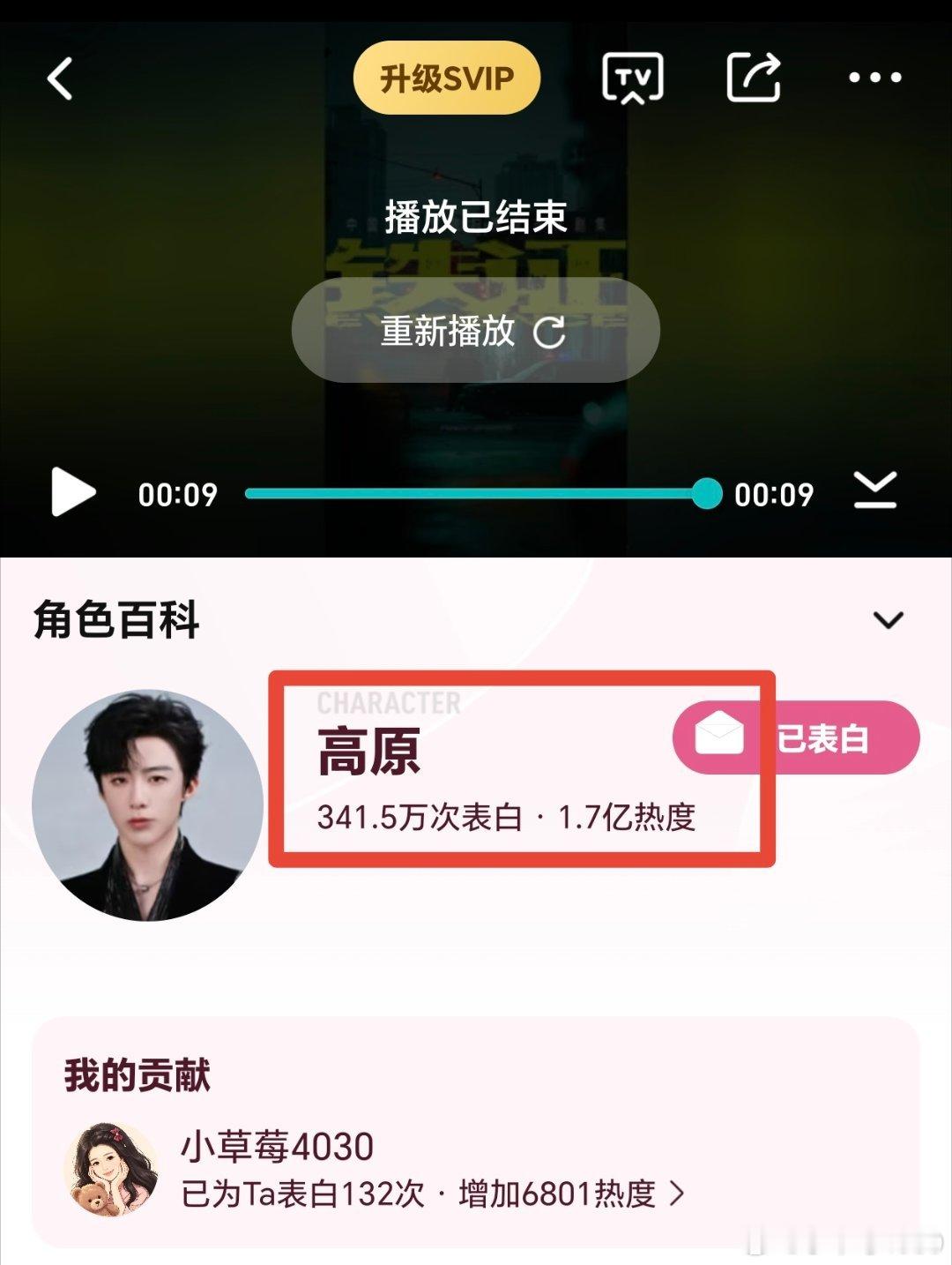 恭喜🎉刘宇宁《铁证》预约破30w全体起立！恭迎财神爷！从官宣到现在~一张剧照没
