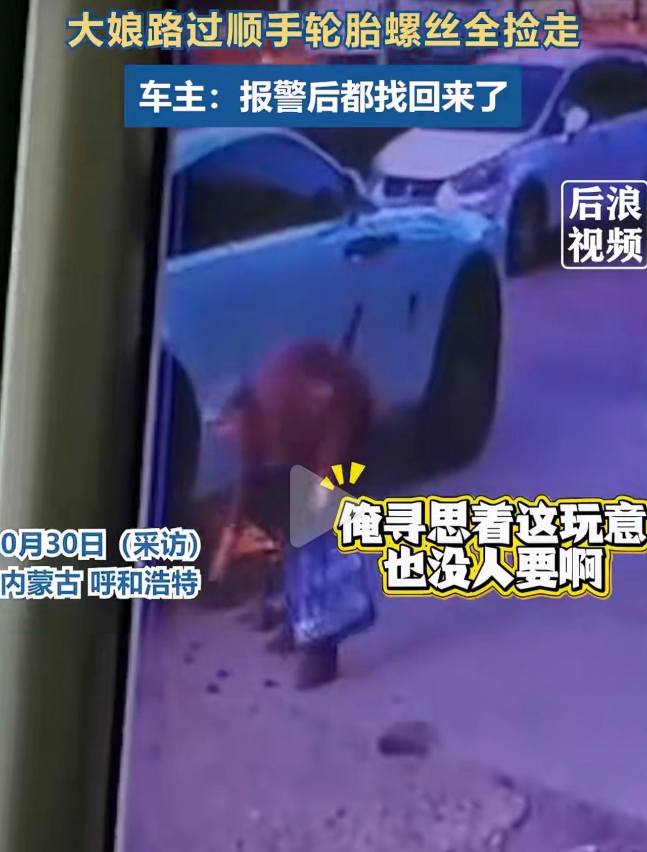 2025年10月30号那天,汽修店师傅正给一辆劳斯莱斯换轮胎,手上忙活着,就随手