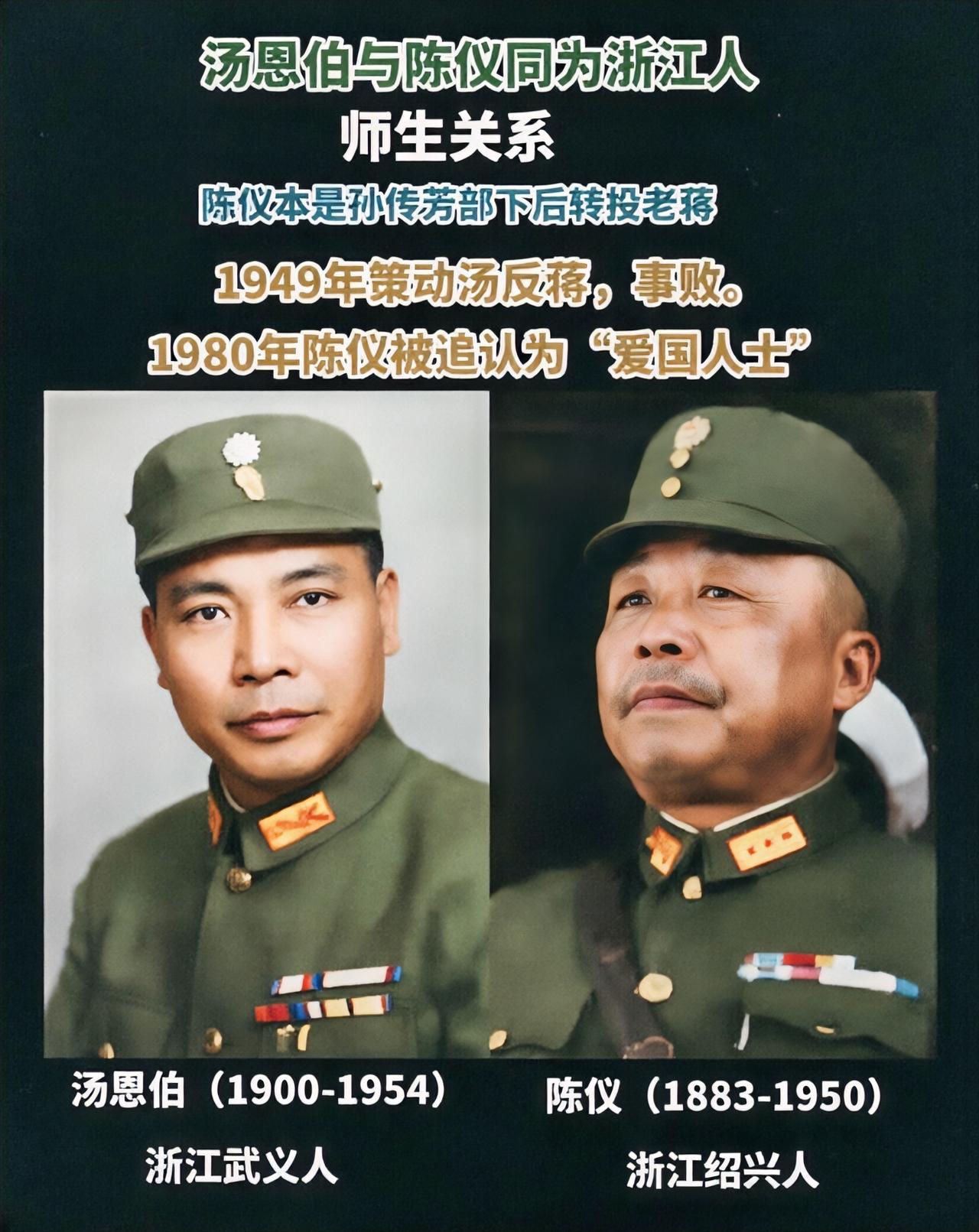 1954年，汤恩伯在日本去世，遗体运回台湾举办葬礼，灵堂里小妾、子女全都痛哭不止