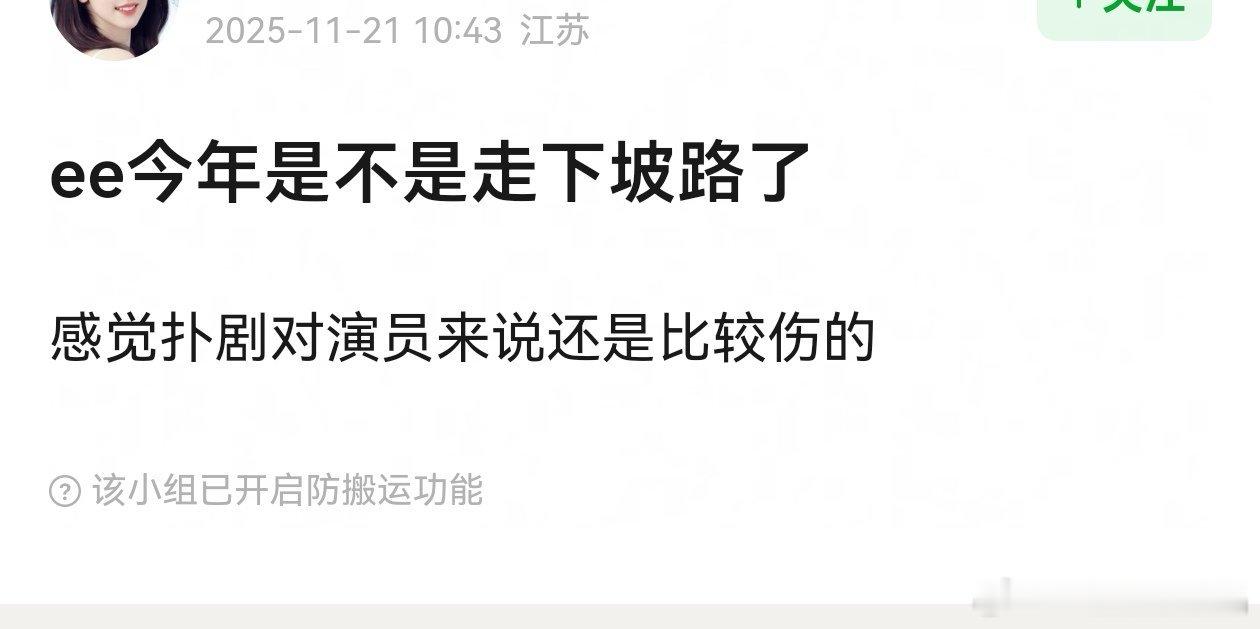 豆瓣酱在讨论老e是不是走下坡路了？高赞评论都在说他不肯提高业务能力，只依赖固定三