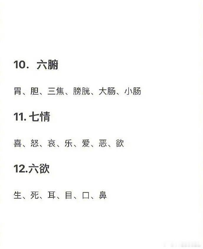中国人必须知道的一些小常识！​​​涨知识​​​