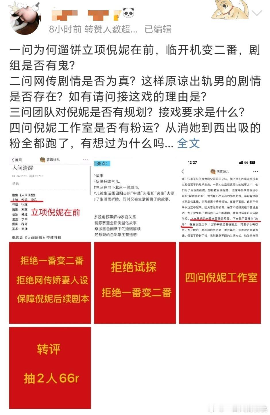 妮gzs也被麻辣了​​​
