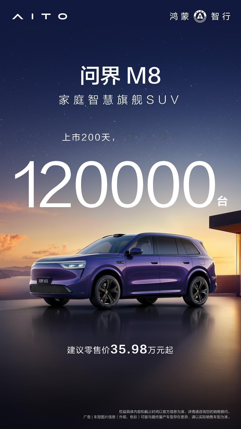 不分车型、不分能源形式销冠！问界M8做对了哪些？如今的40万级新能源SUV市场