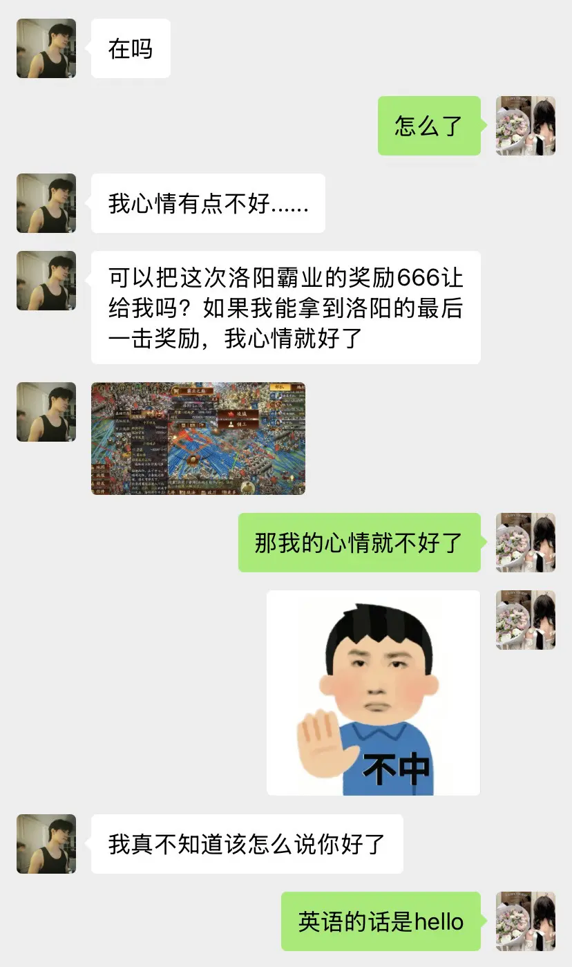 搞笑女没有爱情