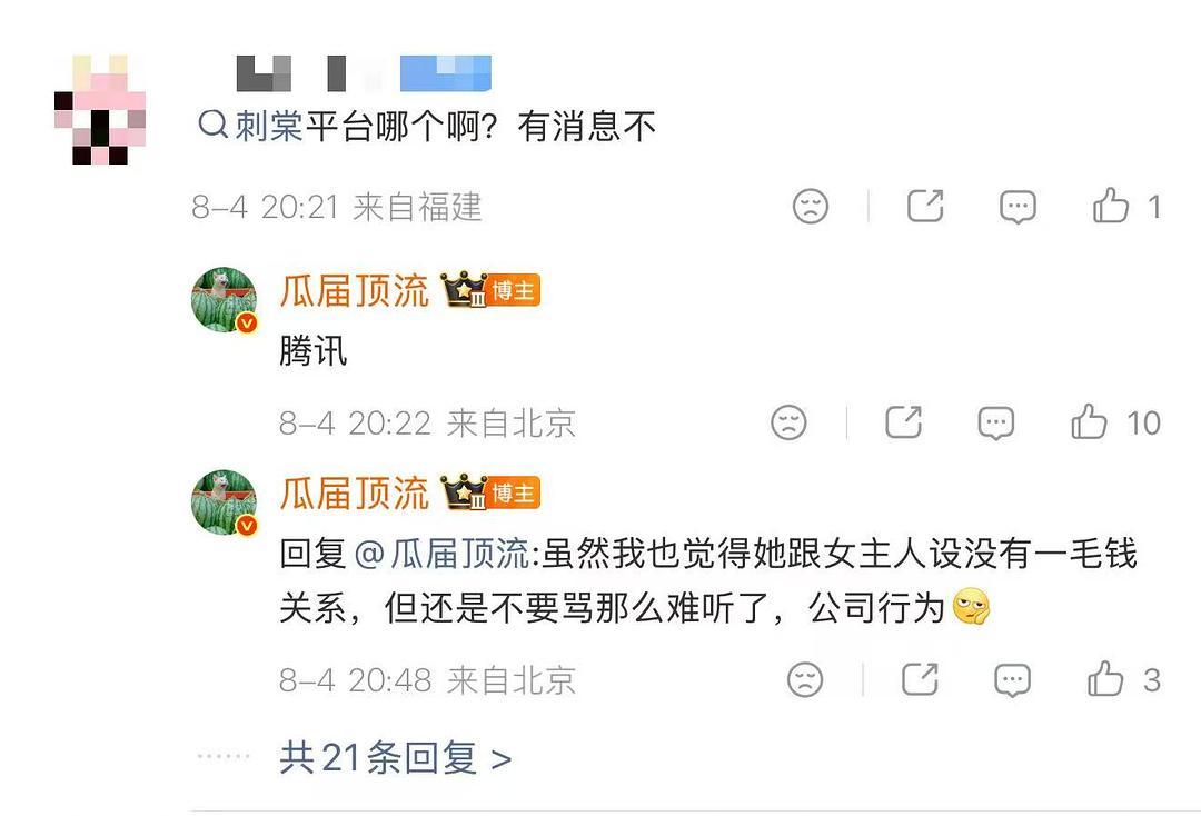 瓜顶这是锤了，卢昱晓是众星想塞进刺棠的吧，小核桃已经没招了在求腾讯塞太女进来当女