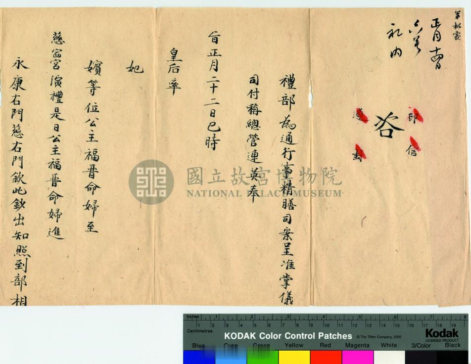 许多人总把慈禧手下的大太监的名字写成“李莲英”，其实应该叫“李连英”。请看这