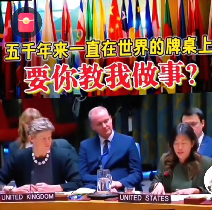 最近在联合国的一场交锋，真是看得人热血沸腾！面对美代表耿爽当场站了起来！