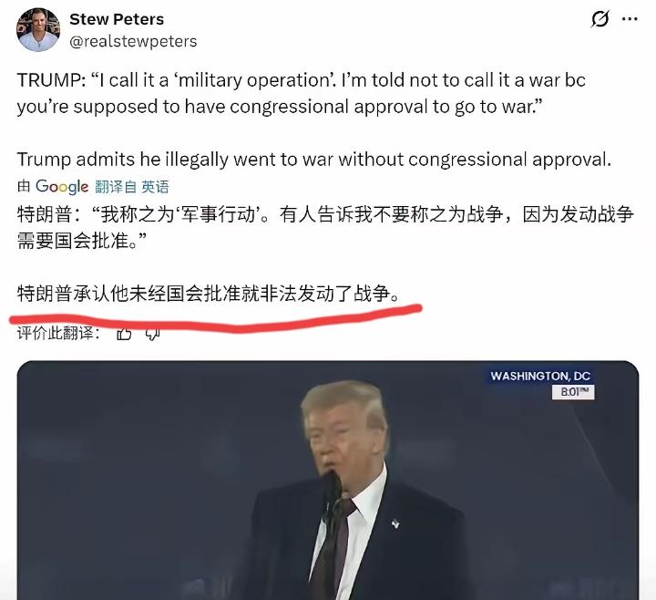 特朗普公然承认，他未经国会同意，就发动了战争，易中天说，美国联邦宪法的精神是：