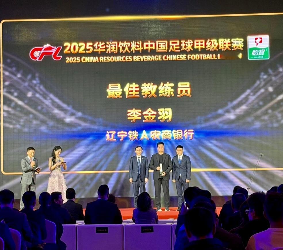 12月12日，2025赛季中甲颁奖典礼在上海圆满落幕，辽宁铁人获得大丰收：球队荣