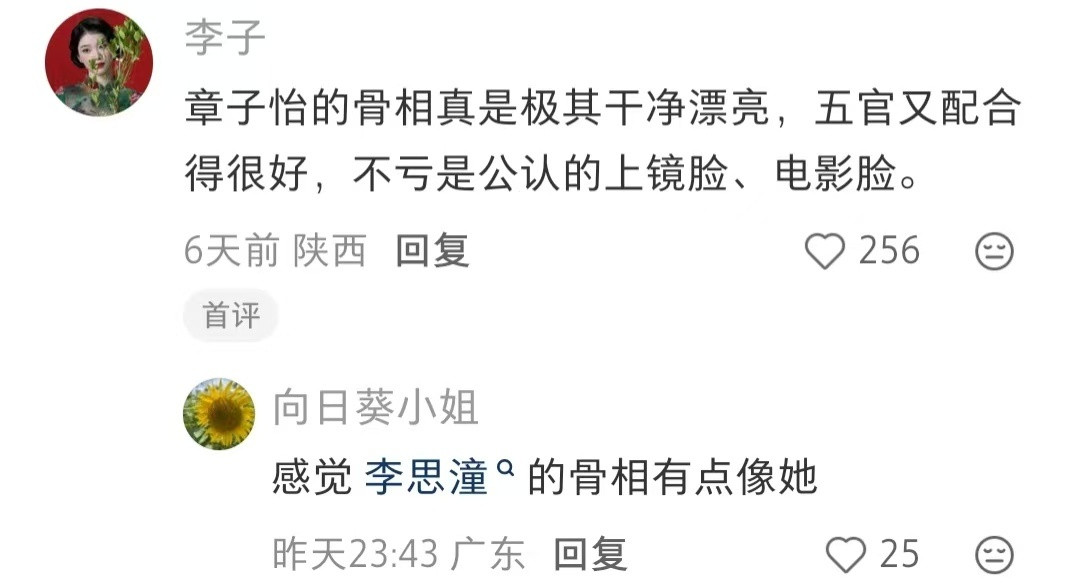 面中凹陷带来的倔强感​​​
